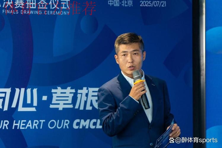 2025中冠联赛总决赛16强抽签结果出炉 2025中冠联赛总决赛16强抽签结果出炉