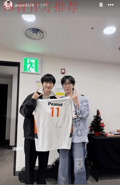 韩国乐队Nerd Connection贝斯手朴宰贤跟Peanut合照：Legend