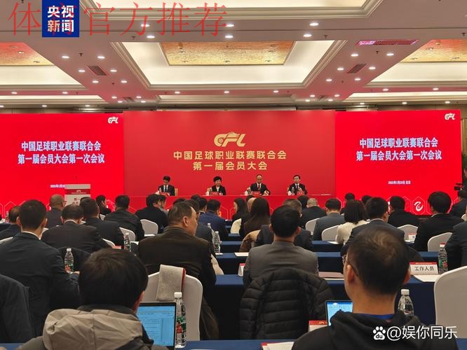 赛事平稳运行 联赛理事会执行局倾力护航