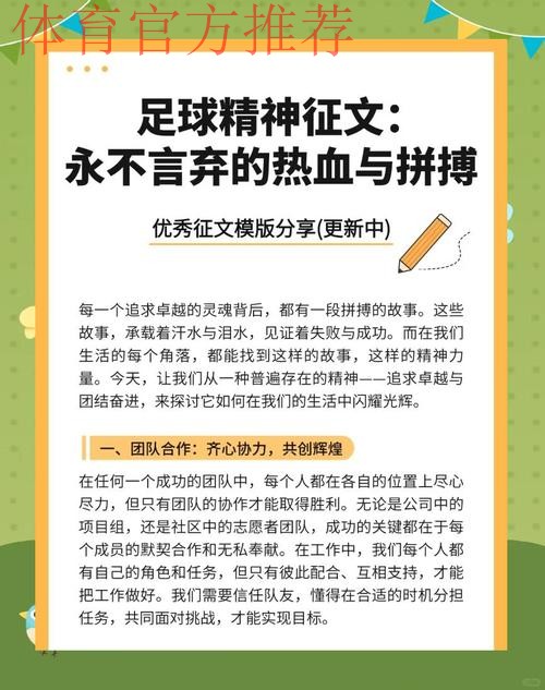 筑牢足球文化 畅想未来繁荣——2018中国足协文化建设宣讲活动顺利收官