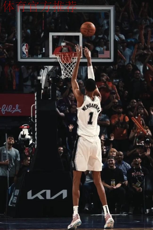 福克斯首秀单节15分，文班亚马18+18+3封盖，马刺双杀残阵鹈鹕