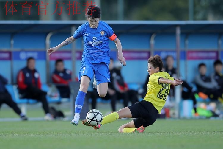 2021女超联赛第二阶段结束 争冠组与保级组分组揭晓