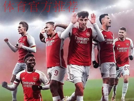 阿森纳正计划引进埃辛2.0，与英超对手的较量或将拉开帷幕。