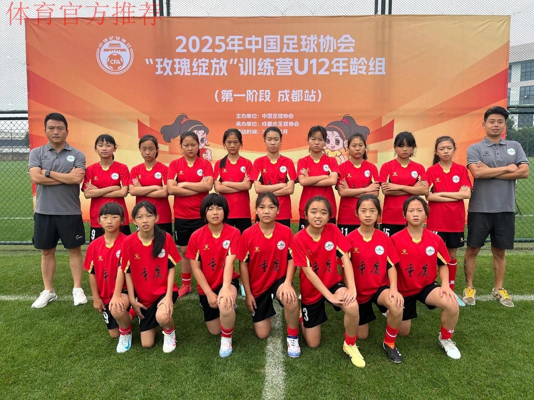 阳光女孩 逐梦绿茵——2025亚足联-中国足协“梦想中国”社会责任活动湖北站启动