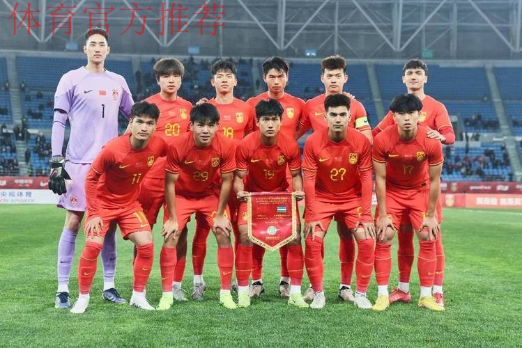 盐城国际足球邀请赛收官，中国U-22男足夺冠