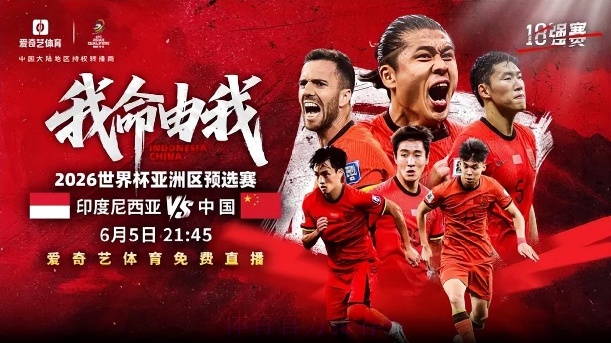 2026世界杯直播网页版最新网址 2026世界杯直播网页版最新网址