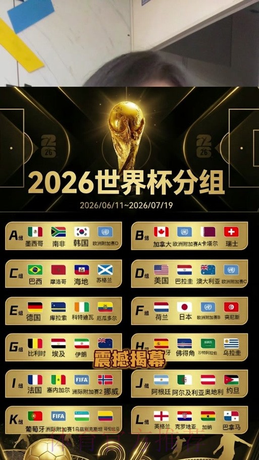2026世界杯比分安全