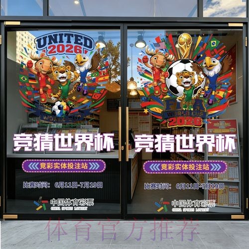 2026世界杯竞猜推荐最新网址 2026世界杯竞猜推荐最新网址