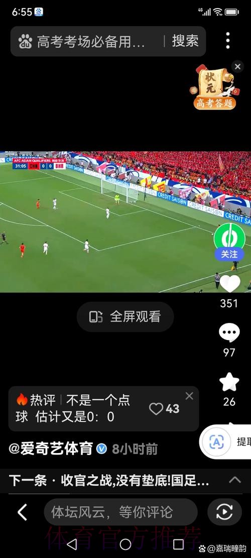 世界杯直播技巧全站