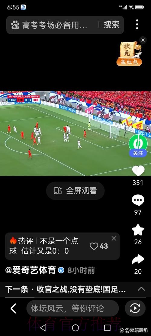 世界杯直播技巧全站