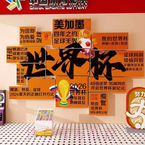 2026世界杯下注实时全站