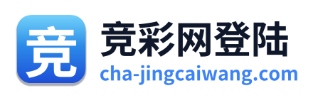 竞彩网登陆 Logo